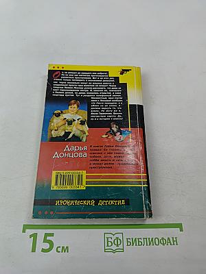 Три мешка хитростей