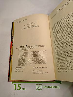 Дубровник и Османская империя