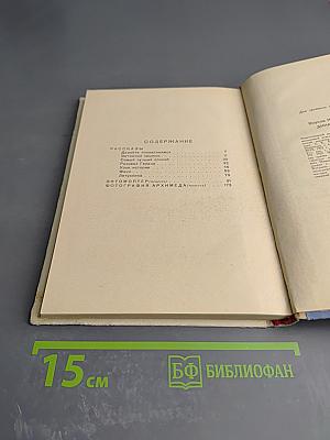 Динамис мобилис