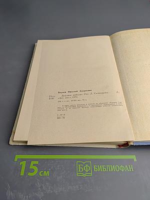 Динамис мобилис