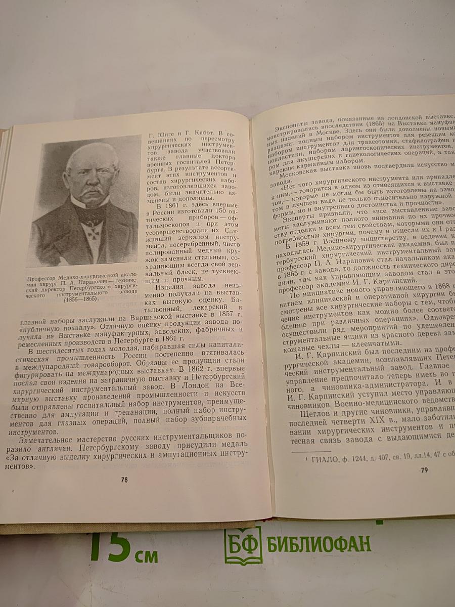 На Аптекарском острове