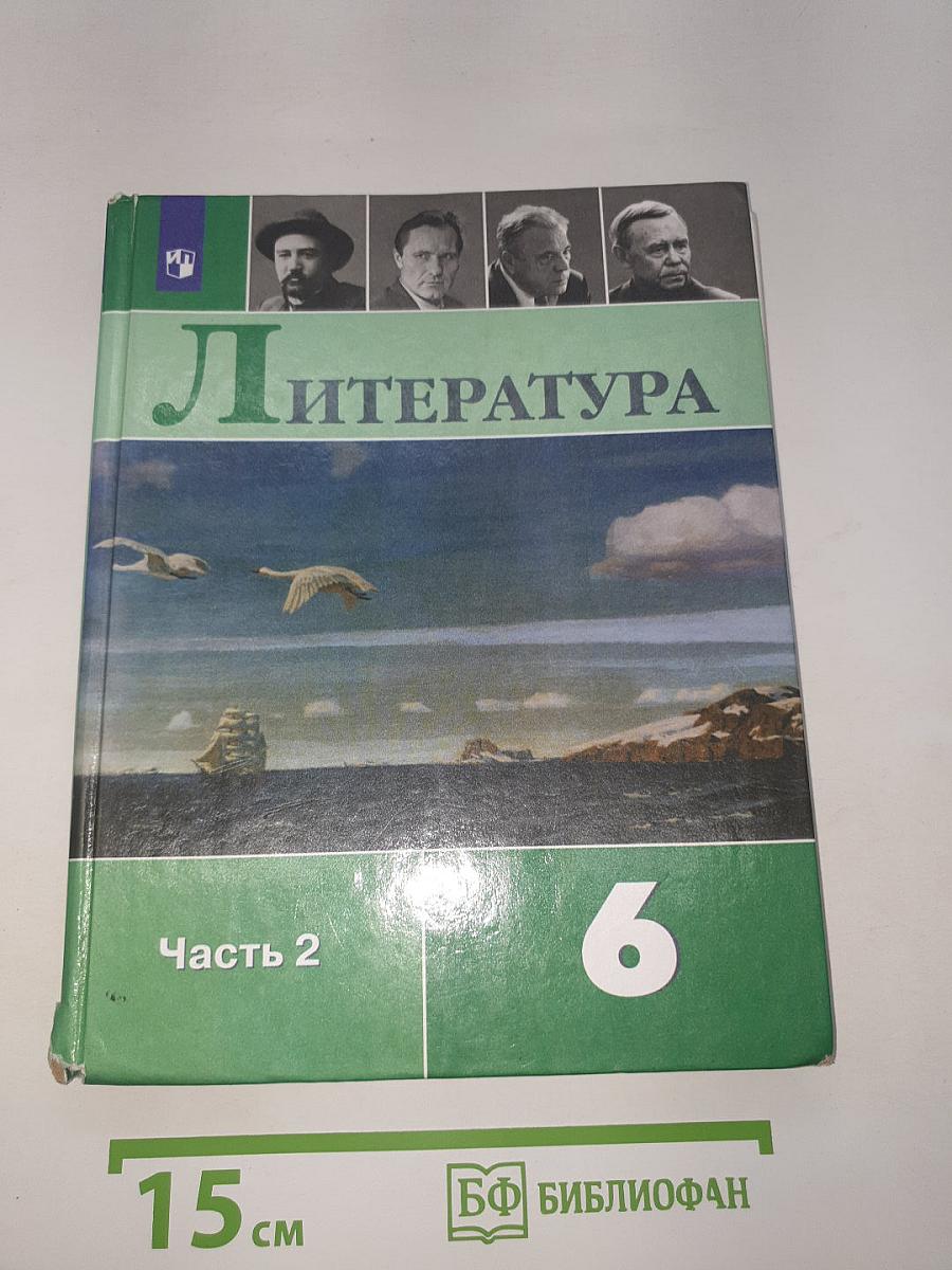 Литература