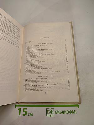 На Аптекарском острове
