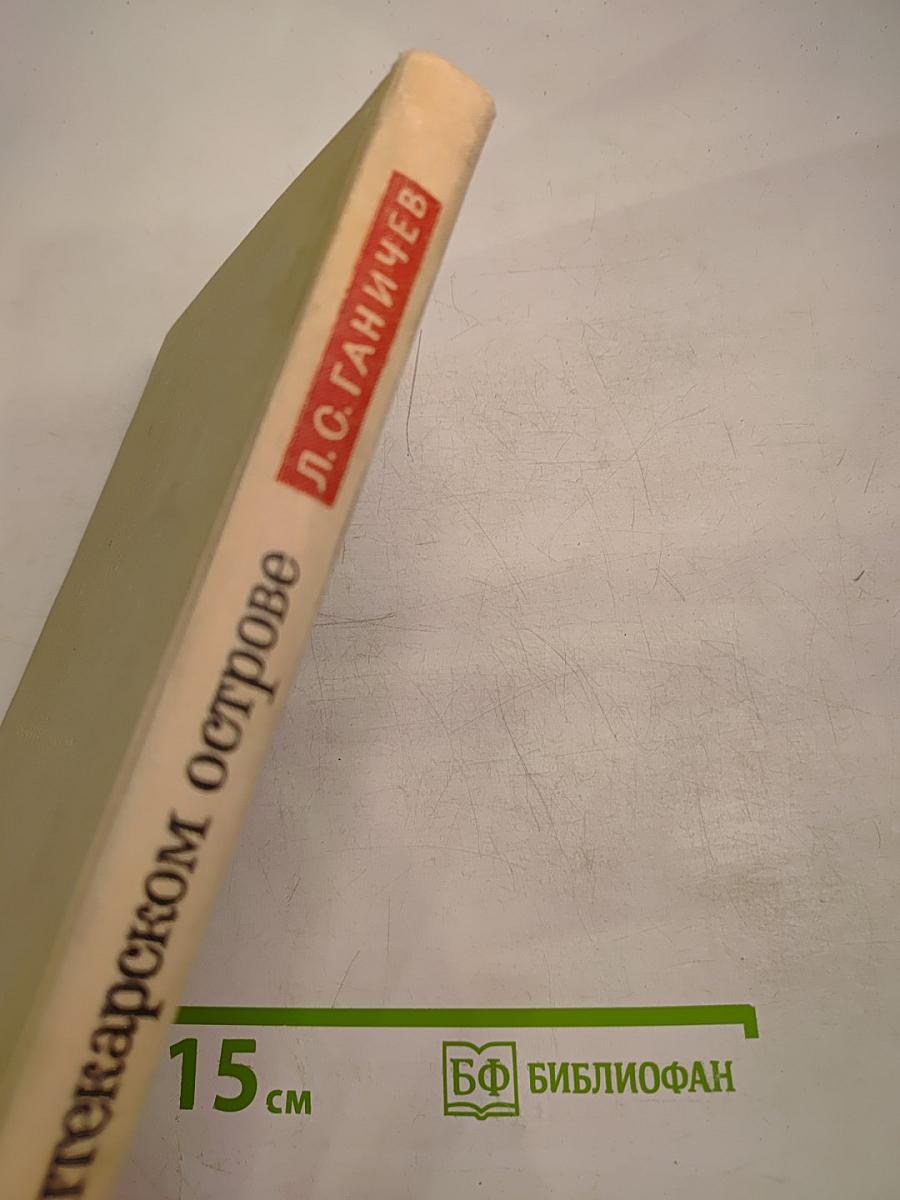 На Аптекарском острове