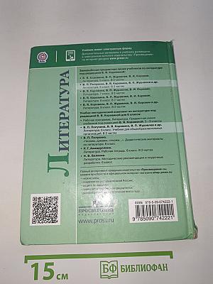 Литература