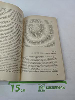 На защите Советской Республики