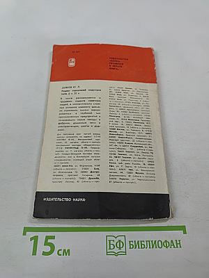 На защите Советской Республики