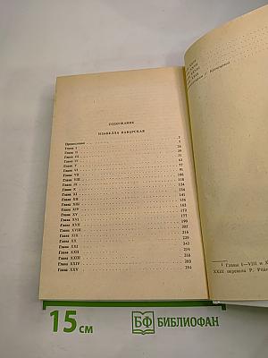 Изабелла Баварская