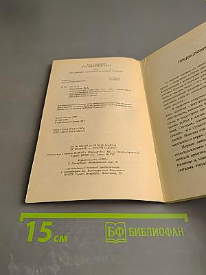 Внутренний свет