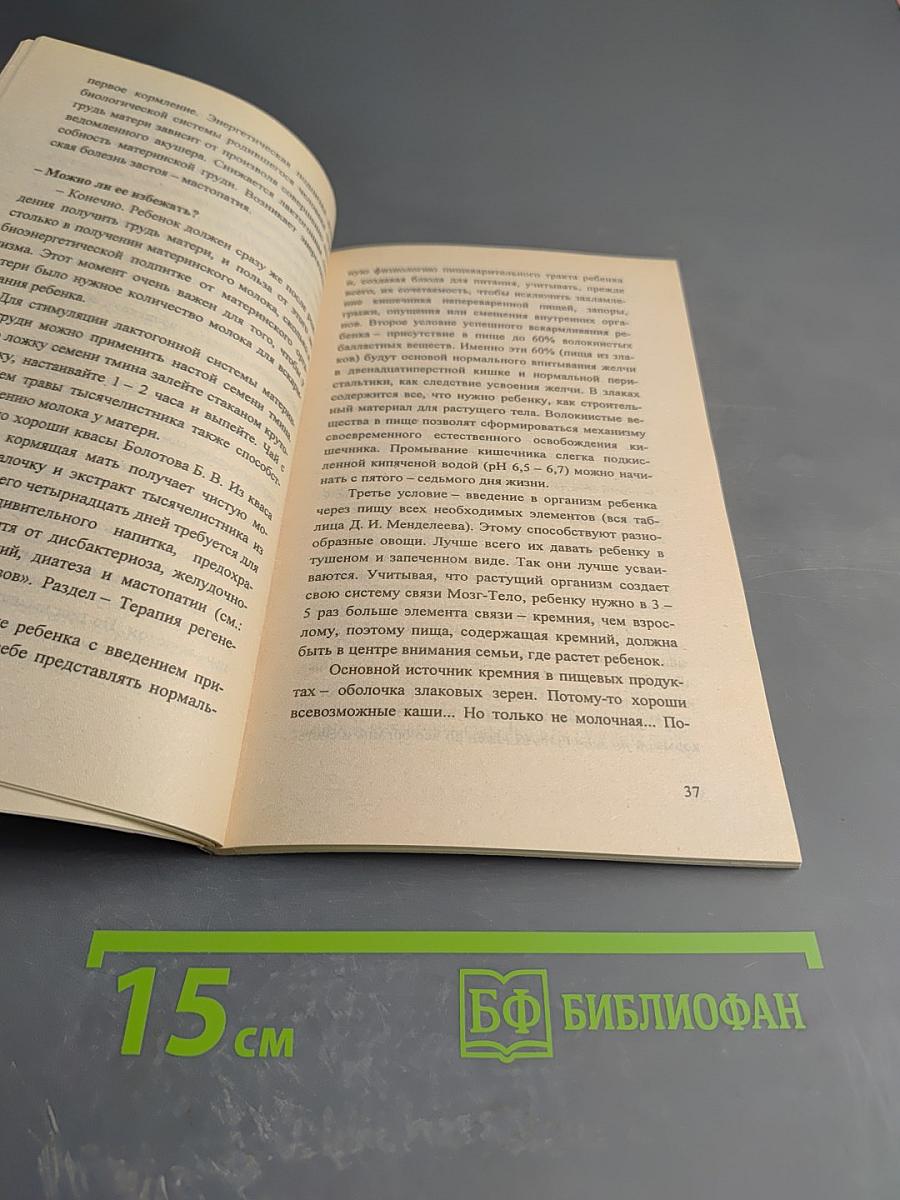 Внутренний свет