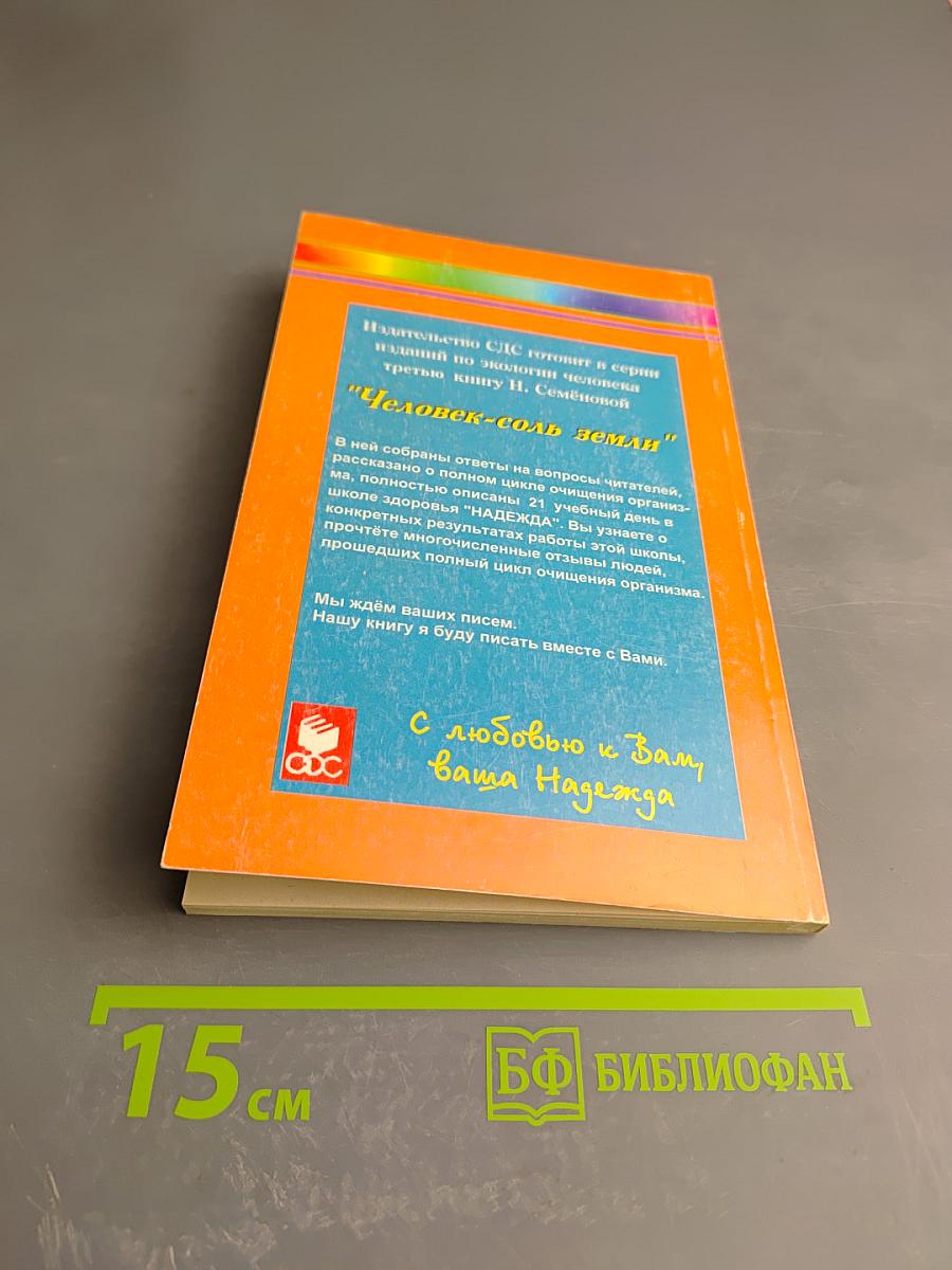 Внутренний свет