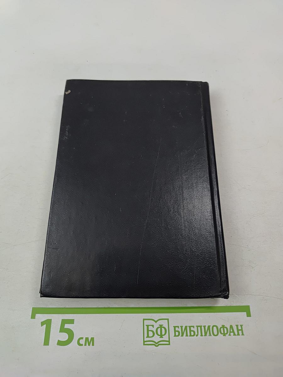 Великий канон. Творение святого преподобного Андрея Критского