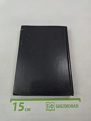 Великий канон. Творение святого преподобного Андрея Критского