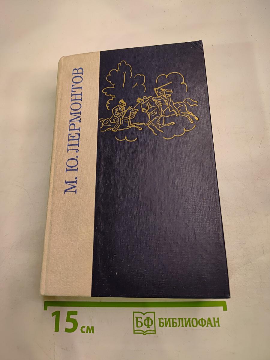 Избранные произведения