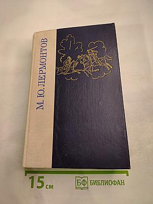 Избранные произведения