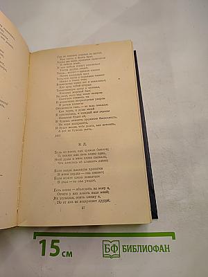 Избранные произведения