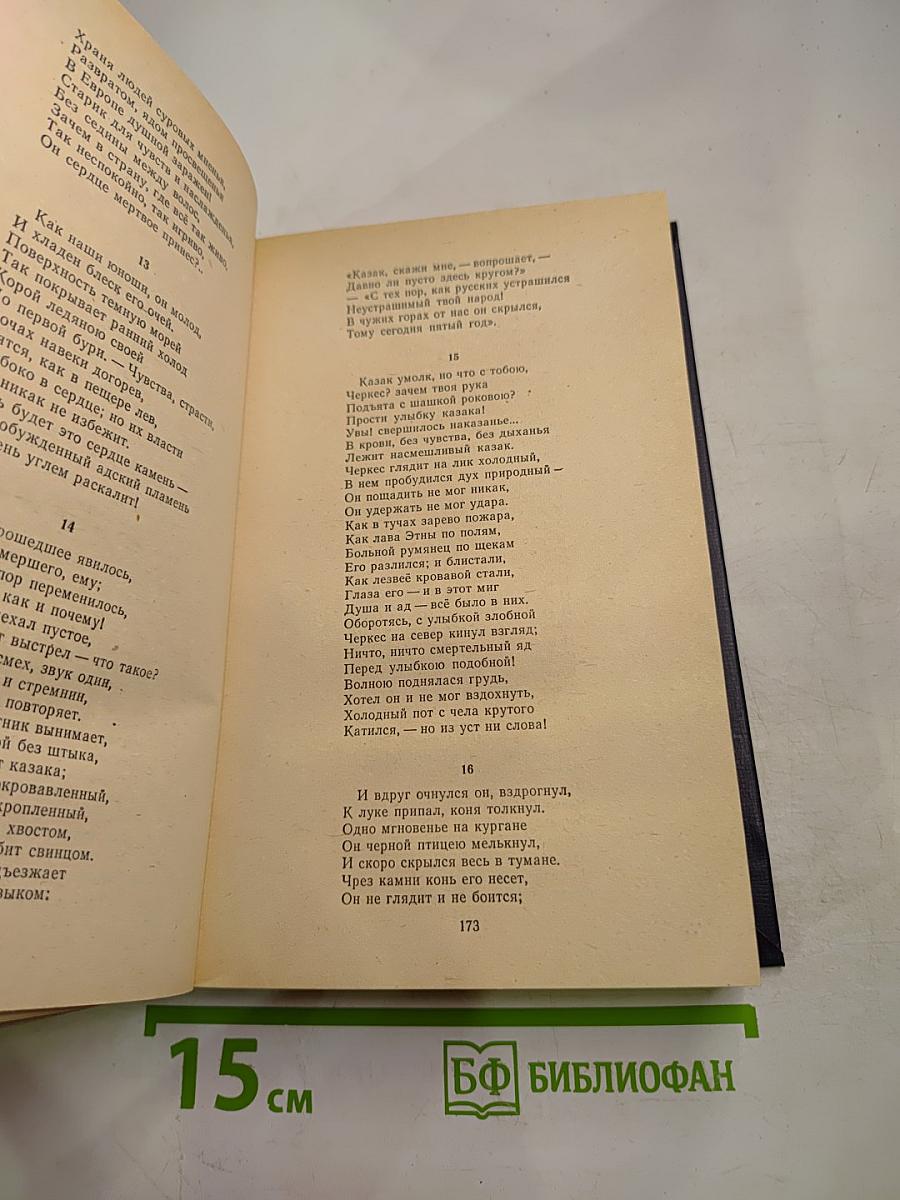 Избранные произведения