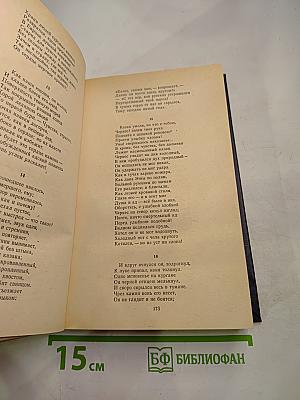 Избранные произведения