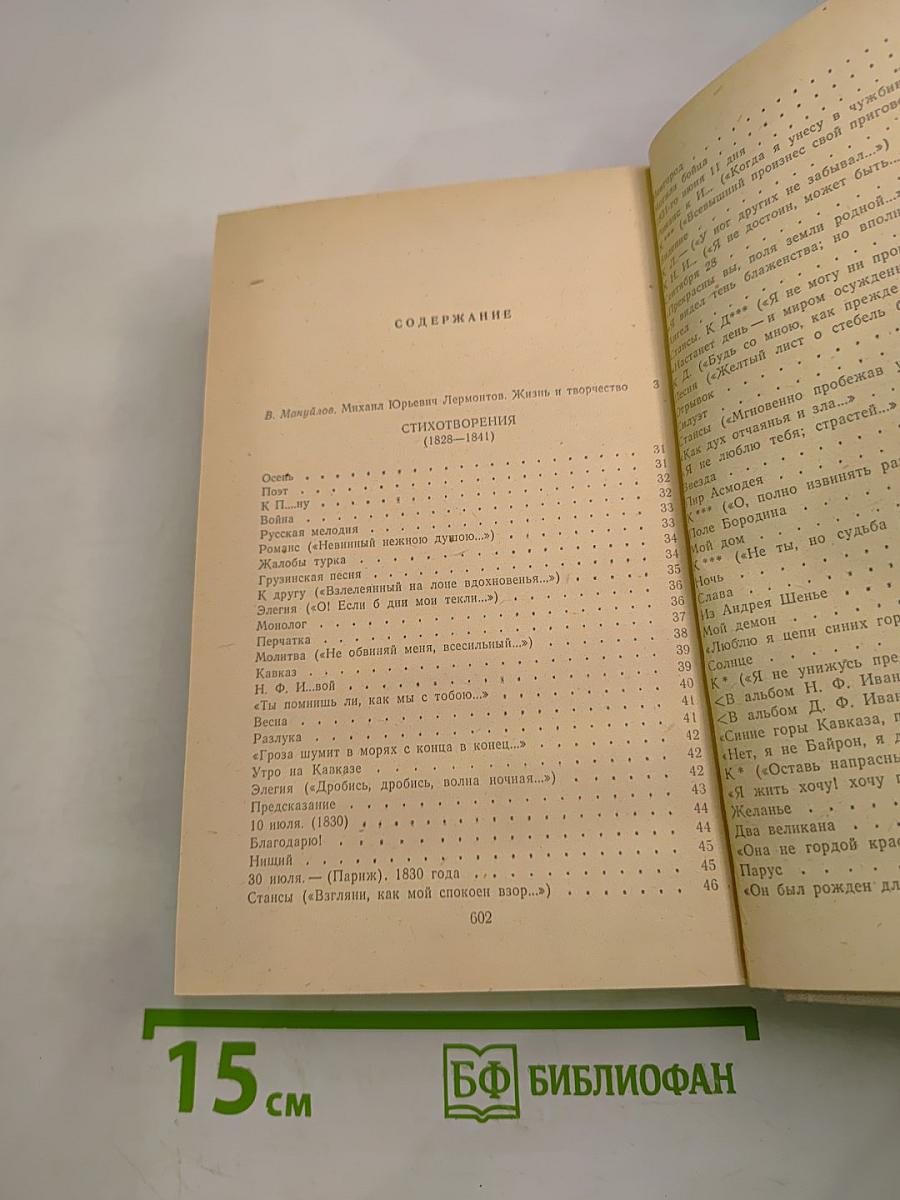 Избранные произведения