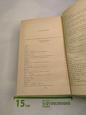 Избранные произведения