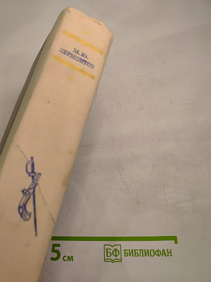 Избранные произведения