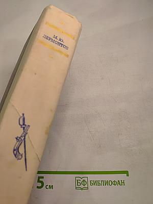 Избранные произведения