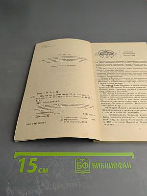 Яблоко на нашем столе