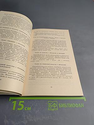 Яблоко на нашем столе