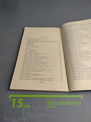 Яблоко на нашем столе