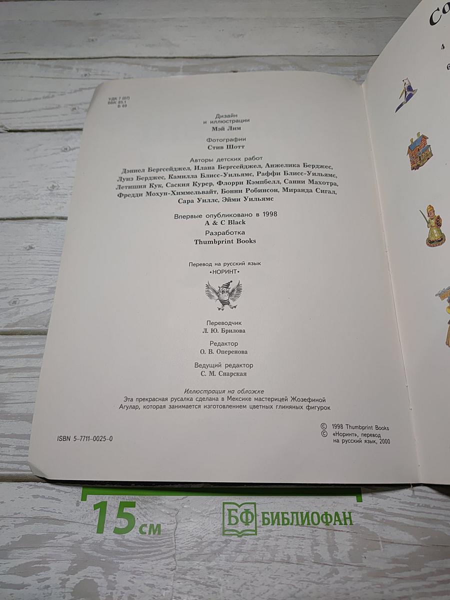 Модели и фигурки