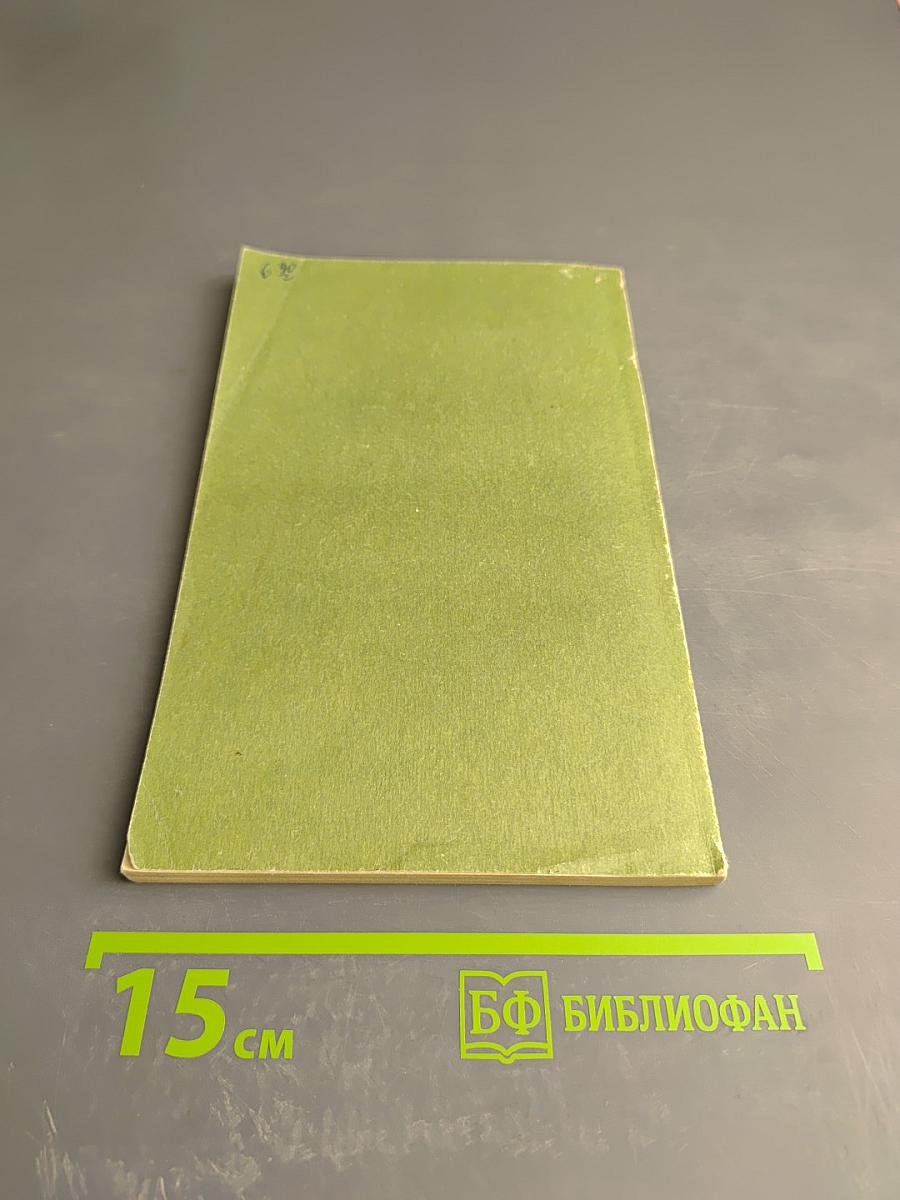 Яблоко на нашем столе