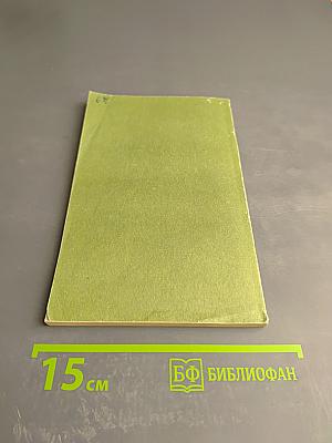 Яблоко на нашем столе