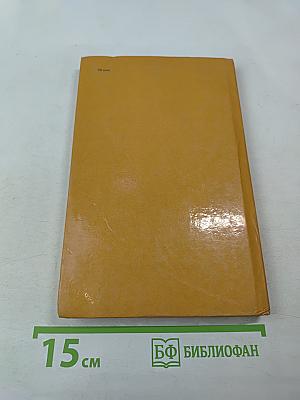 Русская печь. Повесть, очерки