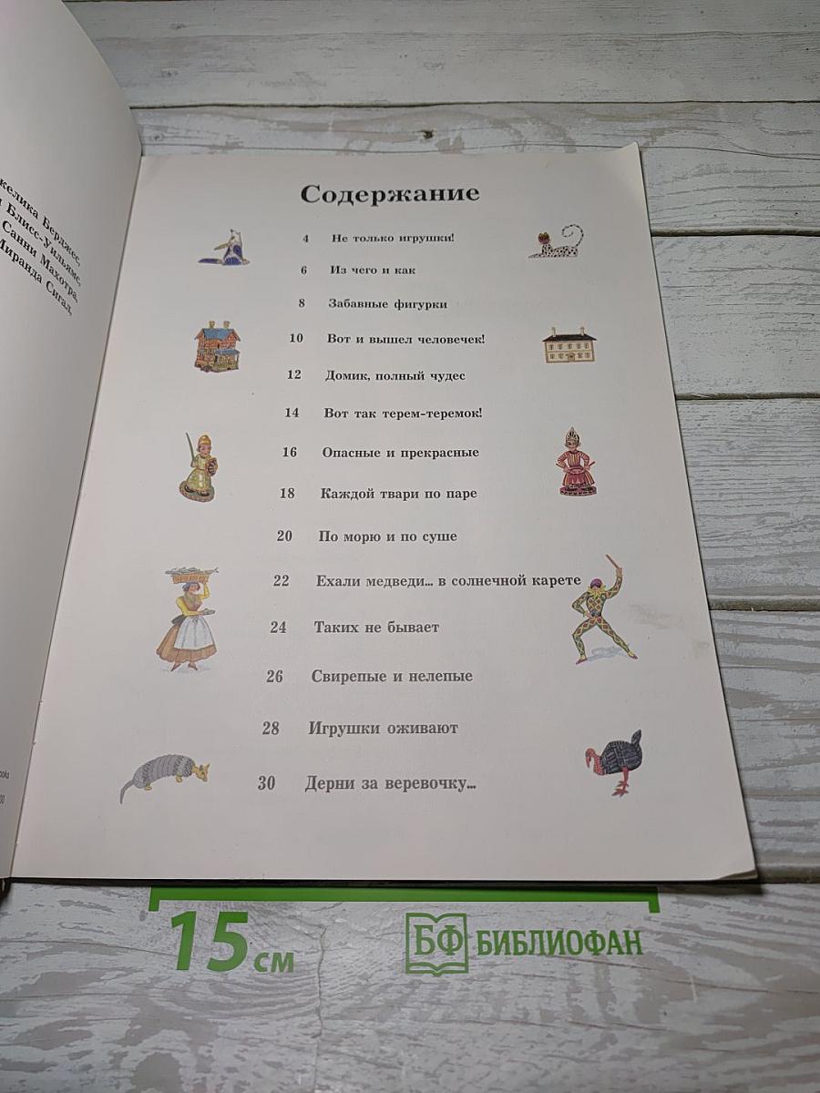 Модели и фигурки