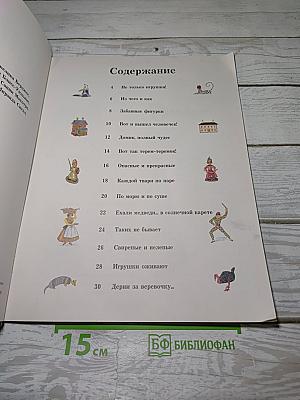 Модели и фигурки