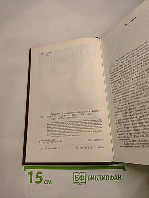 Валериан Владимирович Куйбышев: Биография