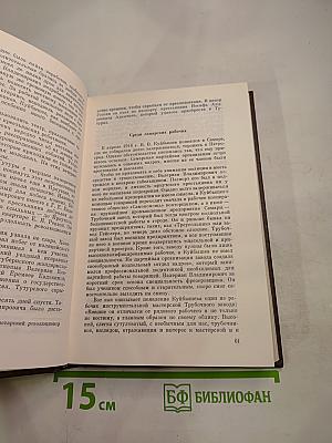 Валериан Владимирович Куйбышев: Биография