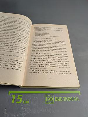 РэйкиDo. Практическое руководство