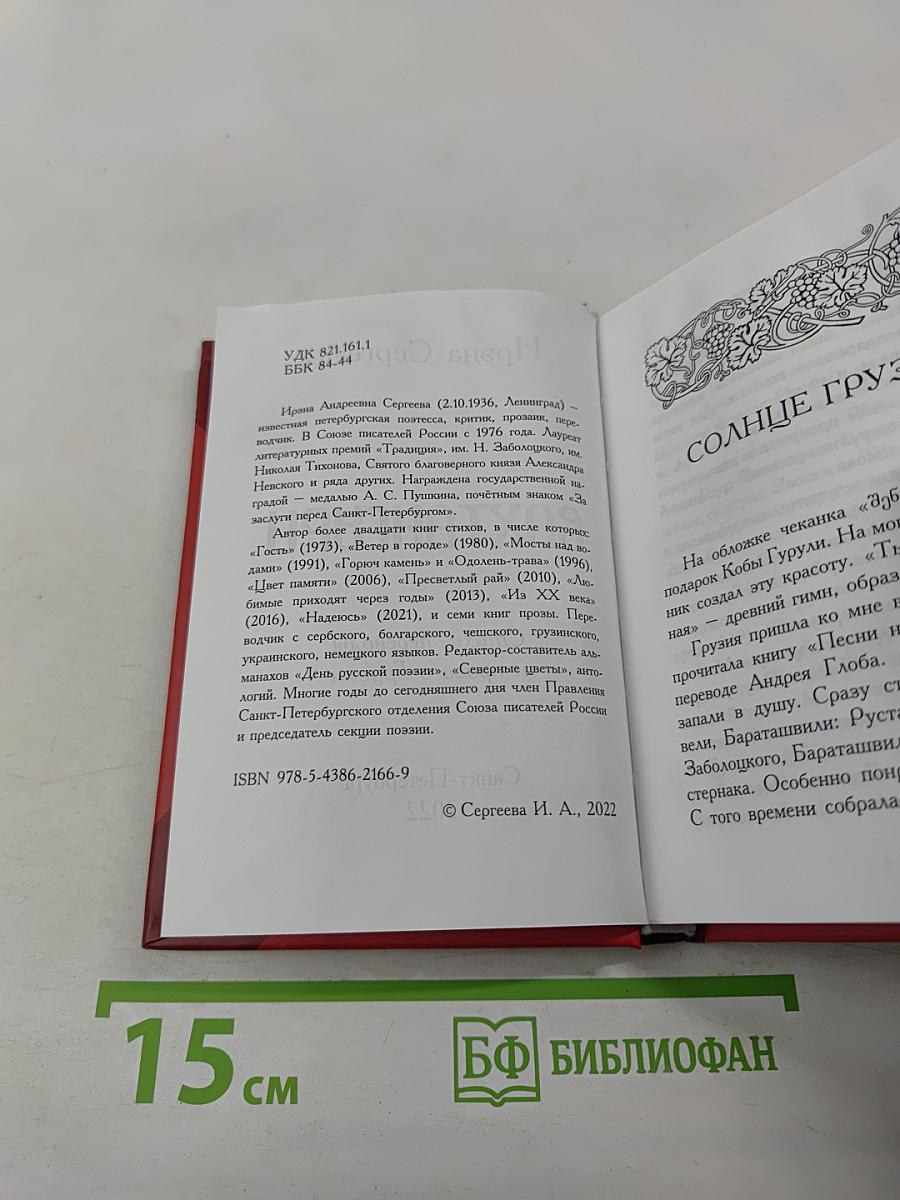 Бахтангури