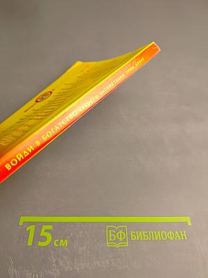 Войди в богатство: секреты активизации зоны денег