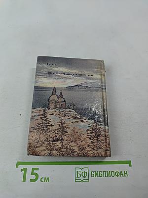 Юконский ворон