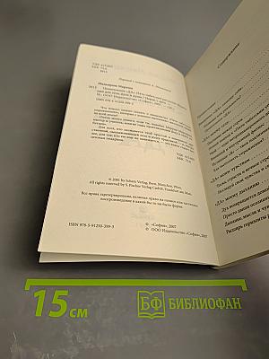 Целительное «ДА»: Пять тибетских ритуалов: Медитации для тела, духа и души