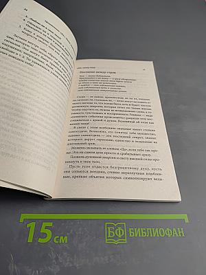 Целительное «ДА»: Пять тибетских ритуалов: Медитации для тела, духа и души