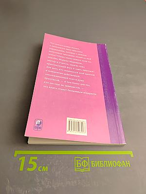Целительное «ДА»: Пять тибетских ритуалов: Медитации для тела, духа и души