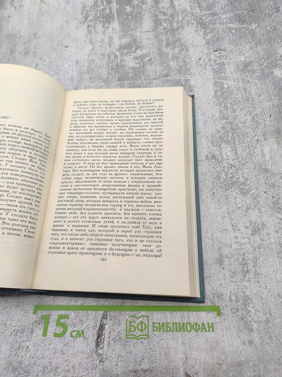 Джон Голсуорси. Рассказы