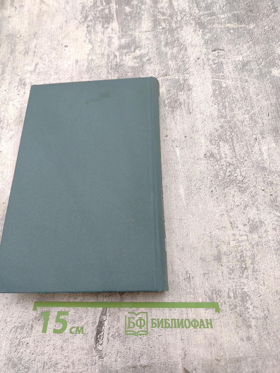 Джон Голсуорси. Рассказы