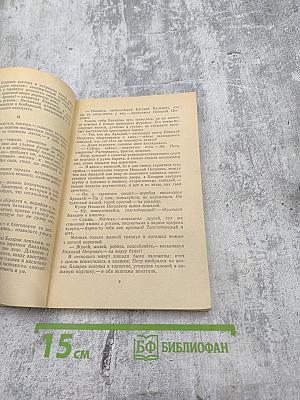 Отцы и дети