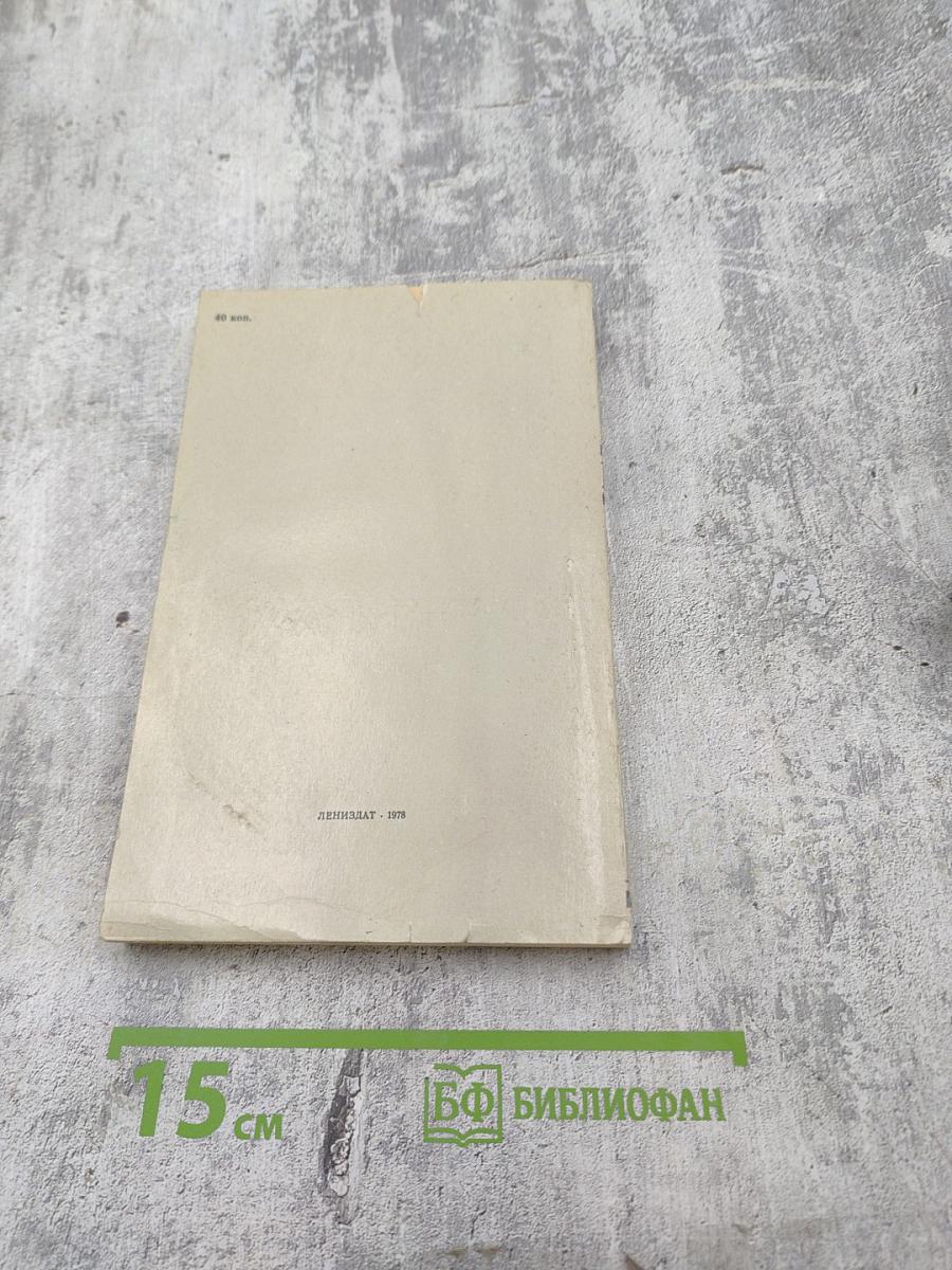 Отцы и дети