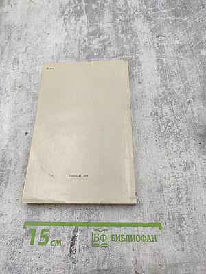 Отцы и дети