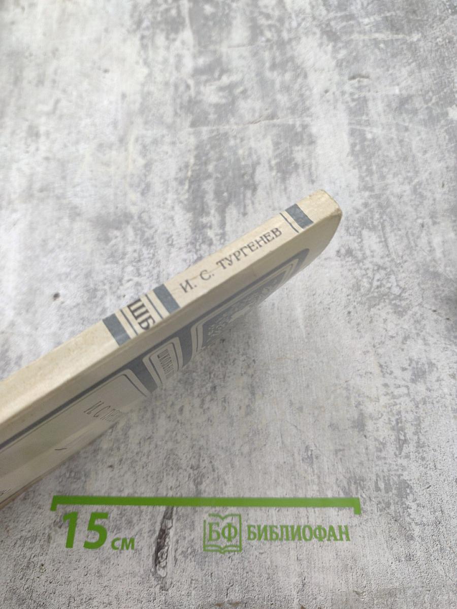 Отцы и дети